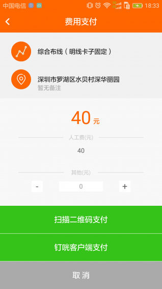 钉咣机器人师傅版v1.5.6截图4