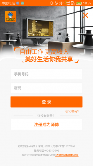 钉咣机器人师傅版v1.5.6截图3