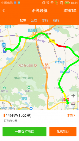 钉咣机器人师傅版v1.5.6截图5