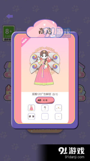 美少女时装秀免广告版v1.5截图3