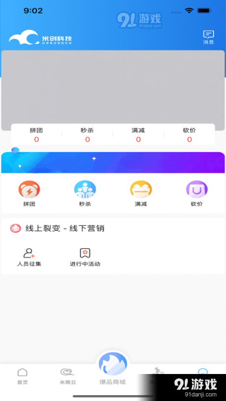 商e通v1.3.5截图2