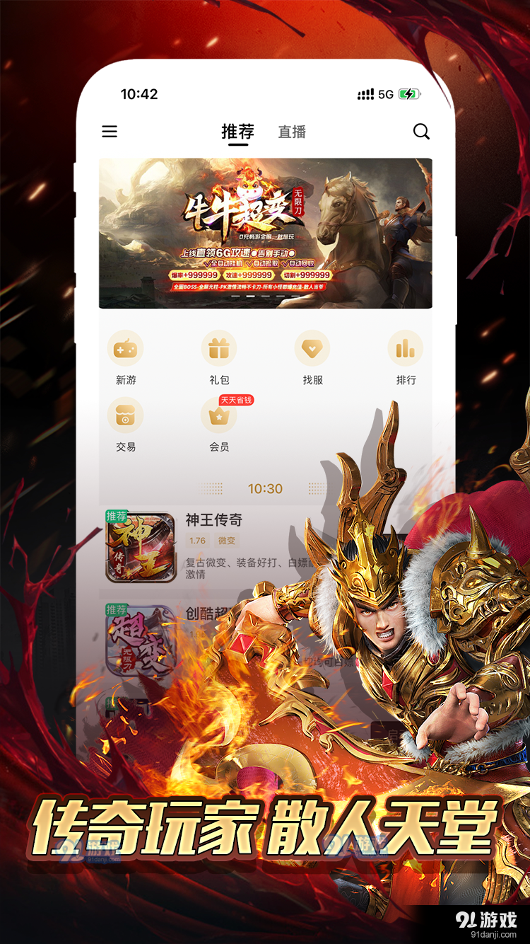 996游戏盒子正版v1.1.9截图4