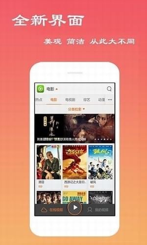 靓TV云播v1.3.6截图1