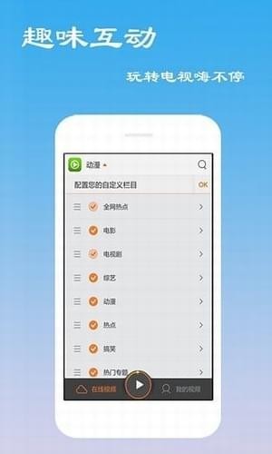 靓TV云播v1.3.6截图4