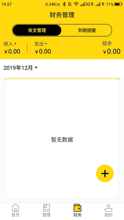开元社区v1.8截图2