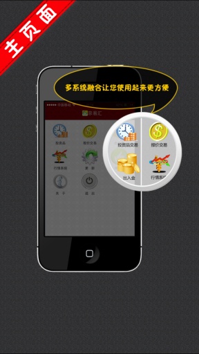 宗易汇v1.3.10截图2