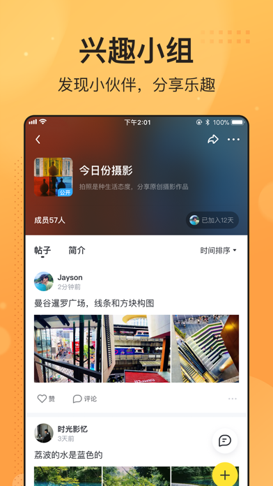 飞聊v1.9截图1