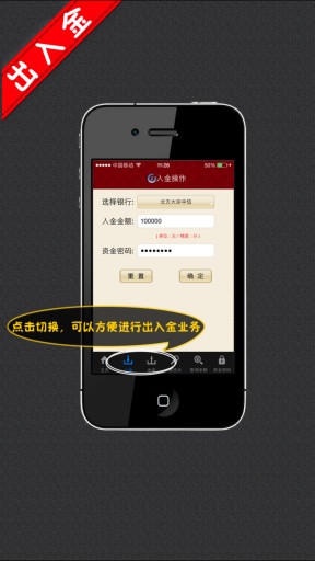 宗易汇v1.3.10截图1