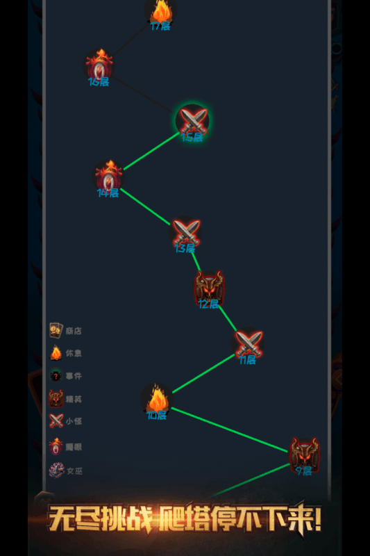 深渊魔塔手游v1.3.5截图1