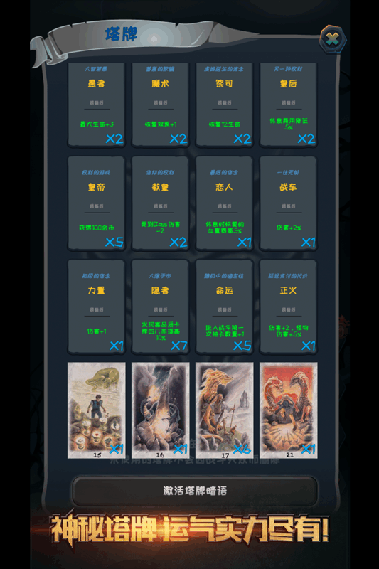 深渊魔塔手游v1.3.5截图4