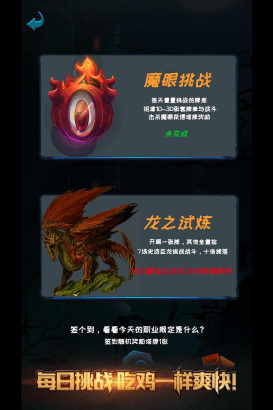 深渊魔塔手游v1.3.5截图3