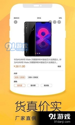 徽采商城v1.0.7截图3