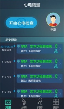 心爱appv1.3.6截图1
