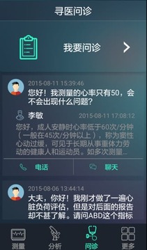 心爱appv1.3.6截图2