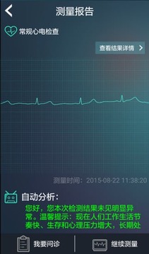 心爱appv1.3.6截图4