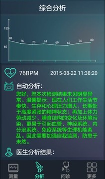 心爱appv1.3.6截图5