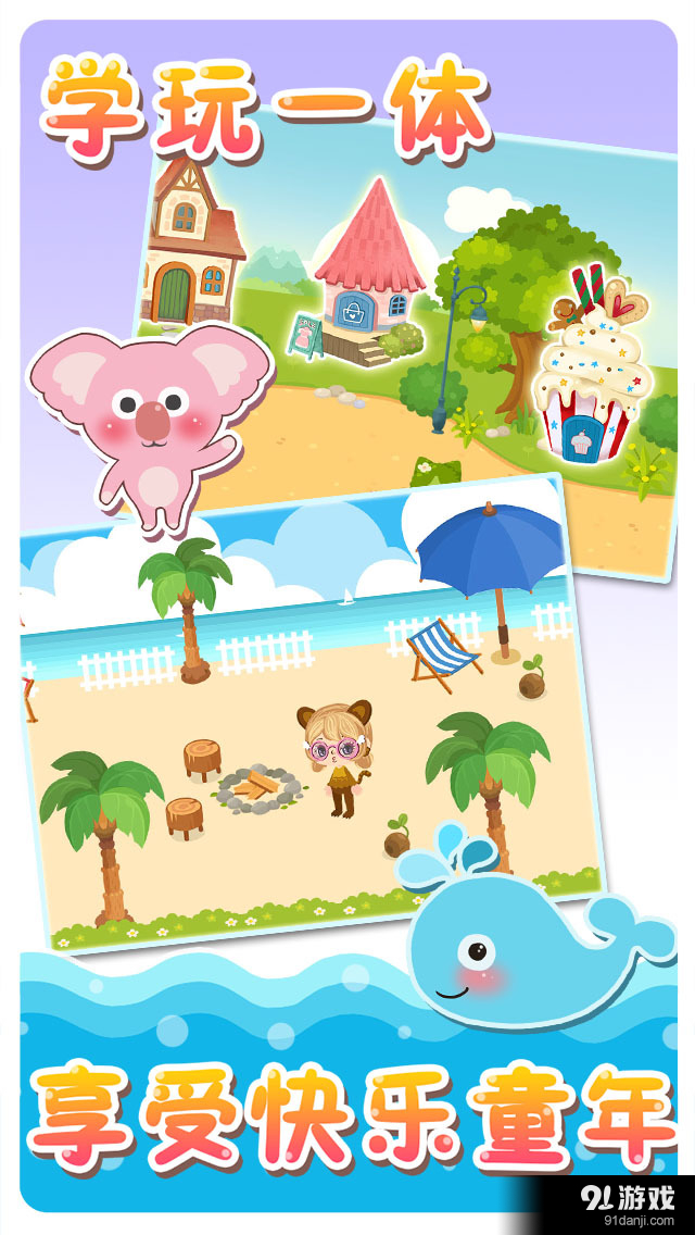 星天乐园v3.4.5截图1