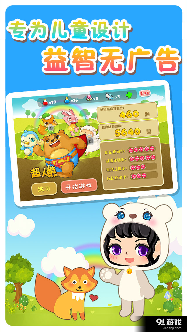 星天乐园v3.4.5截图2