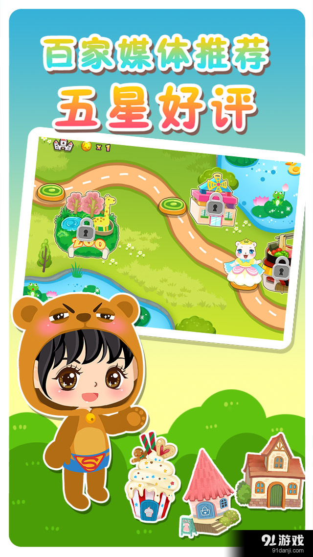 星天乐园v3.4.5截图3