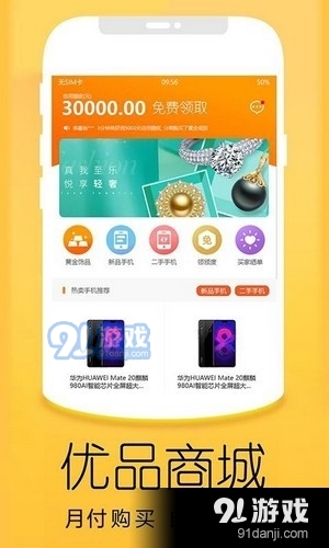 徽采商城v1.0.7截图4