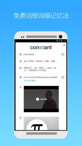 乐词新东方v4.3.6截图5