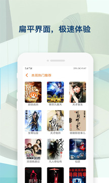 听书神器appv6.3.11截图4