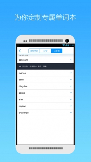 乐词新东方v4.3.6截图3