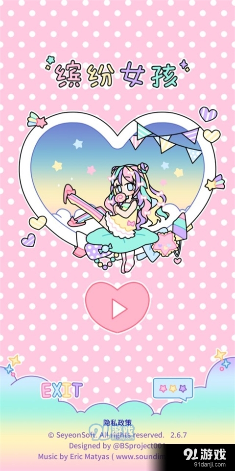 粉彩女孩原版v2.4.13截图2