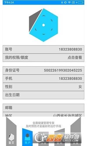 健泰卫士v1.4.91026截图1