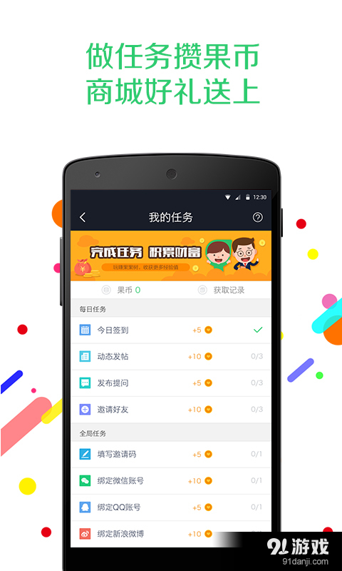 果果树教师版v3.5.9截图4