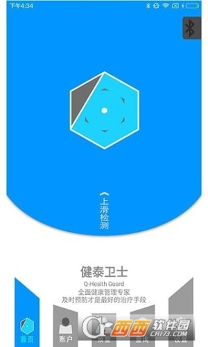 健泰卫士v1.4.91026截图2
