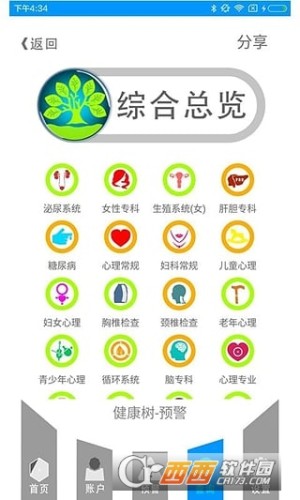健泰卫士v1.4.91026截图3