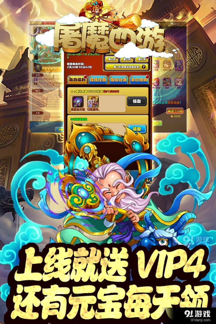屠魔西游手游v1.1.5截图4