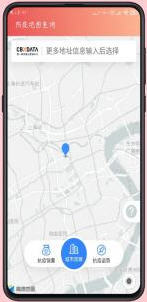 饶城疫安v1.16截图2