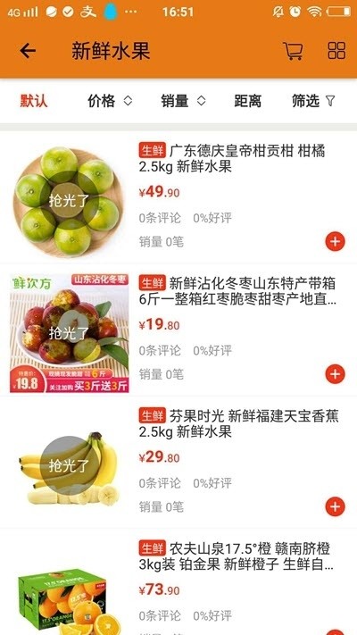 小P生鲜v1.4.6截图1