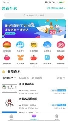 云享生活v8.5.5截图1