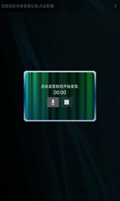 ​企鹅会议v2.11截图3