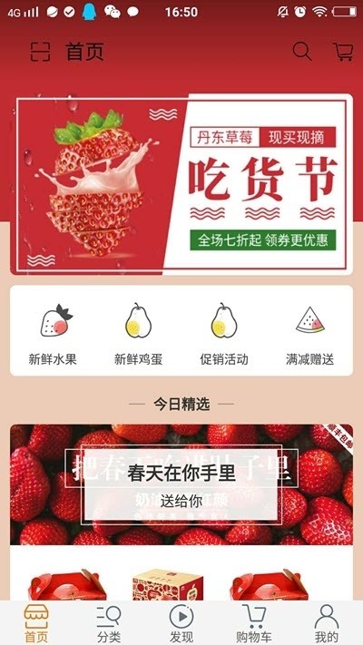 小P生鲜v1.4.6截图2