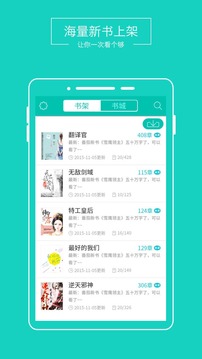 全本免费阅读器appv3.4.13截图1