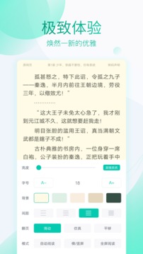 全本免费阅读器appv3.4.13截图2