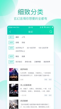 全本免费阅读器appv3.4.13截图5