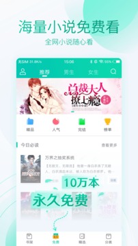 全本免费阅读器appv3.4.13截图3