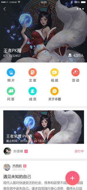 哔咻v2.11截图2