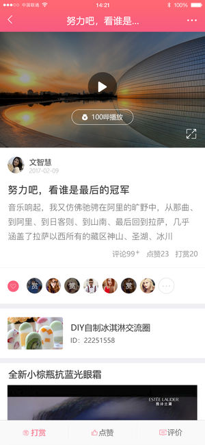 哔咻v2.11截图4