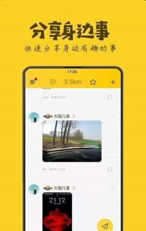 方圆叽哩v1.3.6截图2