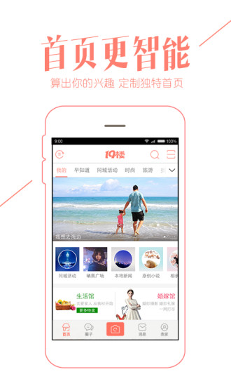 19楼appv9.6.9截图1