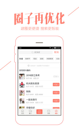 19楼appv9.6.9截图2