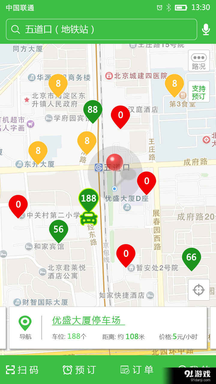 任你停v6.5.13截图3