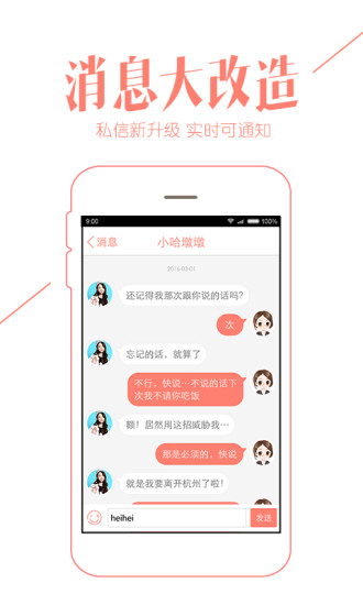 19楼appv9.6.9截图4