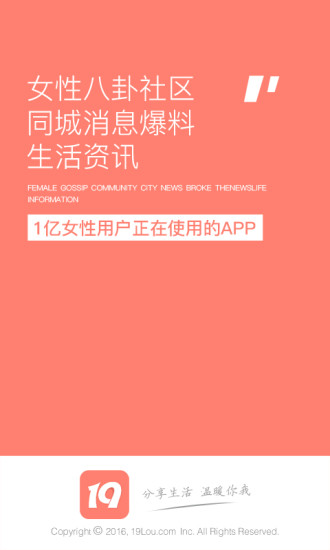 19楼appv9.6.9截图3